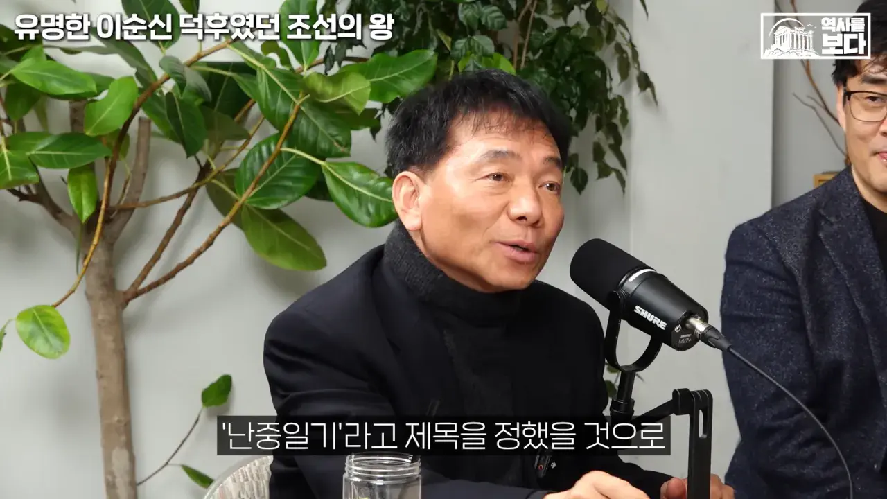 잊혀질 뻔한 이순신 장군을 제대로 평가해준 조선의 왕들 | mbong.kr 엠봉