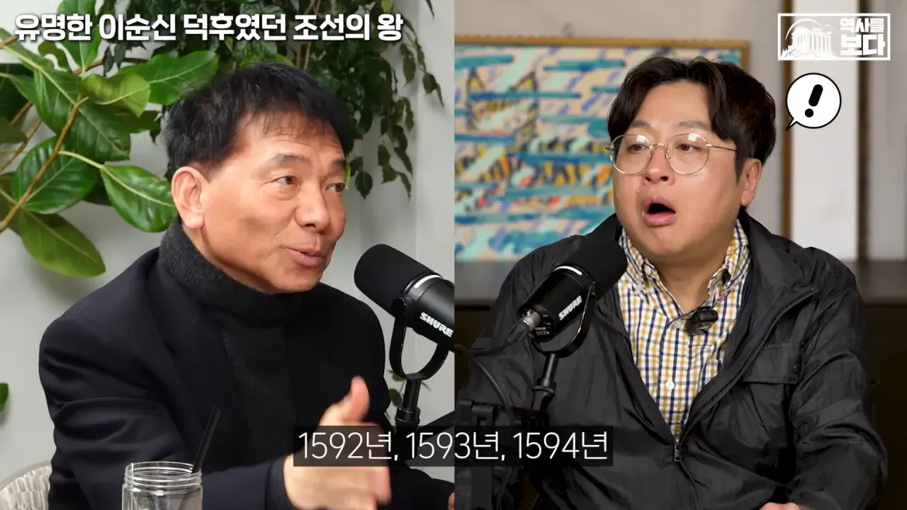잊혀질 뻔한 이순신 장군을 제대로 평가해준 조선의 왕들 | mbong.kr 엠봉
