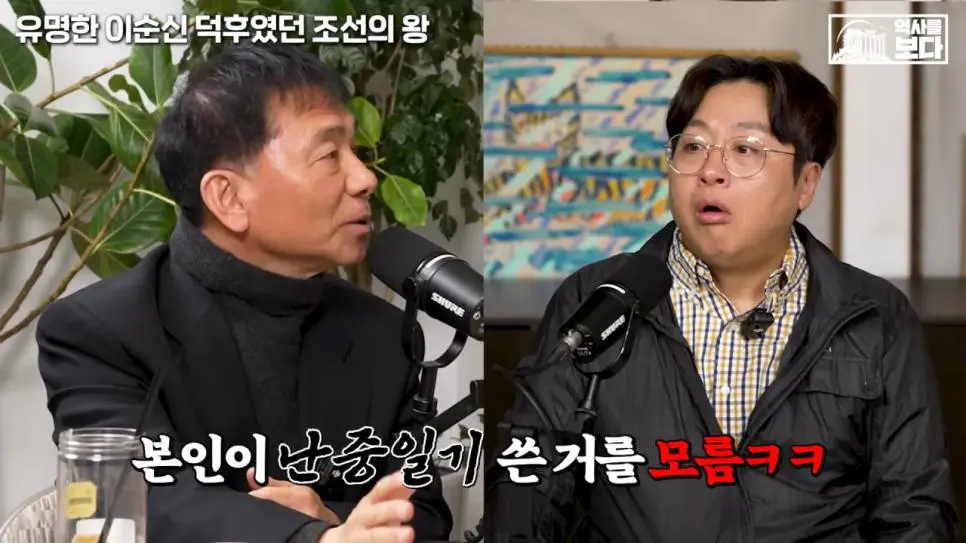 잊혀질 뻔한 이순신 장군을 제대로 평가해준 조선의 왕들 | mbong.kr 엠봉