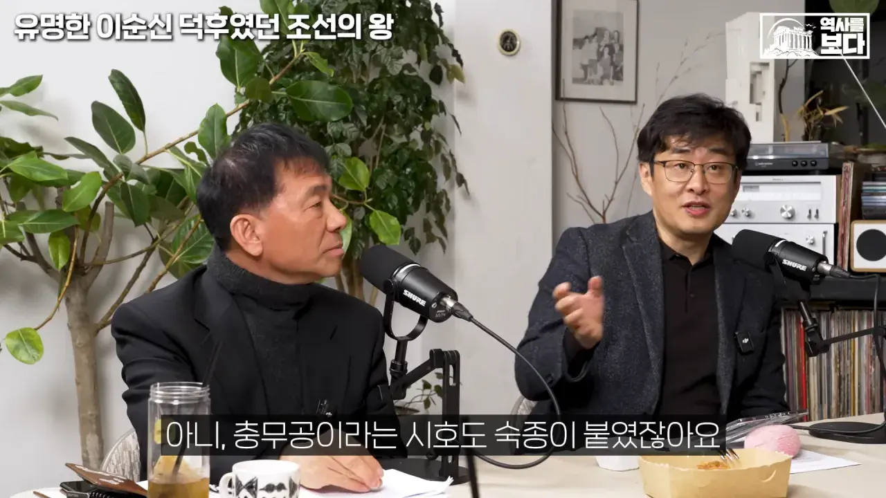 잊혀질 뻔한 이순신 장군을 제대로 평가해준 조선의 왕들 | mbong.kr 엠봉