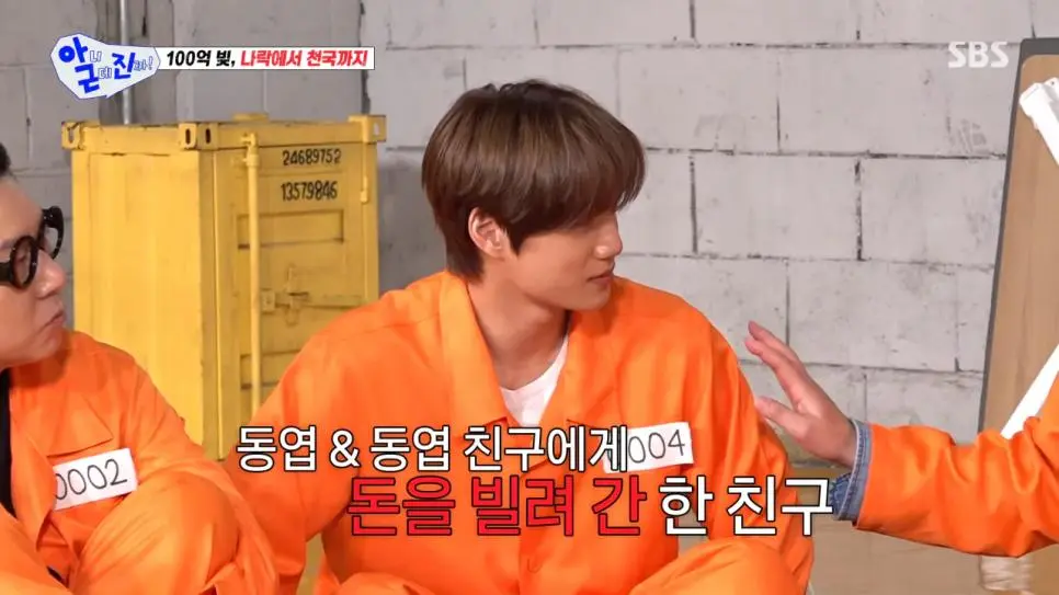 친구에게 이자 없이 돈을 빌려줬던 신동엽.jpg | mbong.kr 엠봉