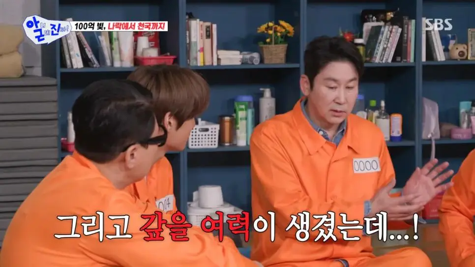 친구에게 이자 없이 돈을 빌려줬던 신동엽.jpg | mbong.kr 엠봉