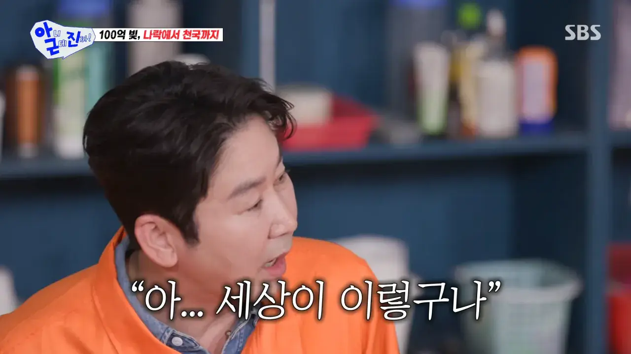 친구에게 이자 없이 돈을 빌려줬던 신동엽.jpg | mbong.kr 엠봉