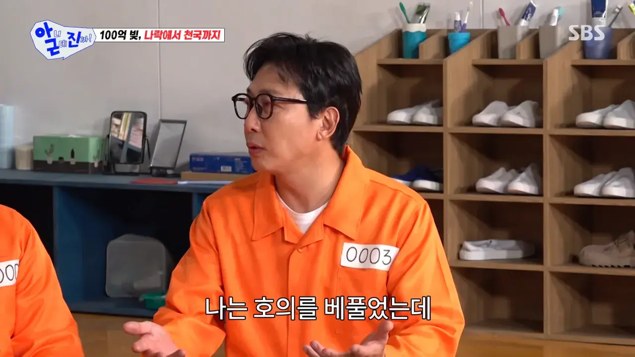 친구에게 이자 없이 돈을 빌려줬던 신동엽.jpg | mbong.kr 엠봉