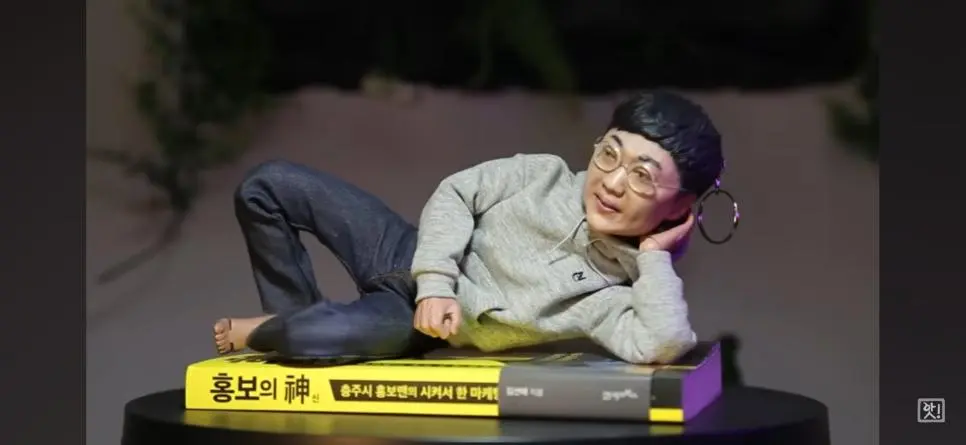 김선태 피규어 만들기 | mbong.kr 엠봉