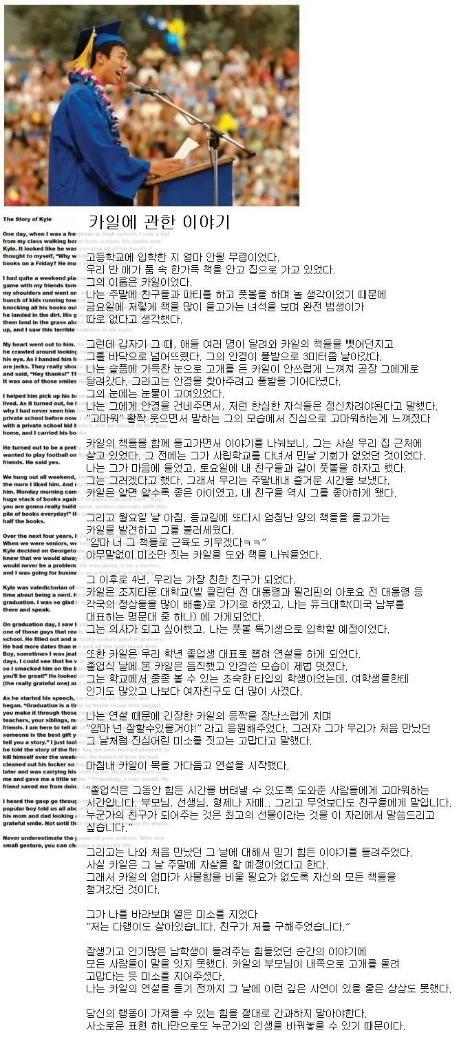 인기 많은 남학생 이야기. | mbong.kr 엠봉