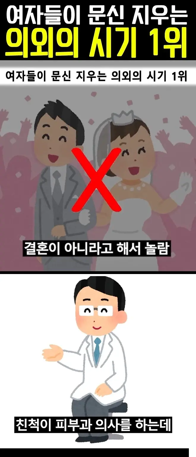 여자들이 문신을 지우는 시기 | mbong.kr 엠봉