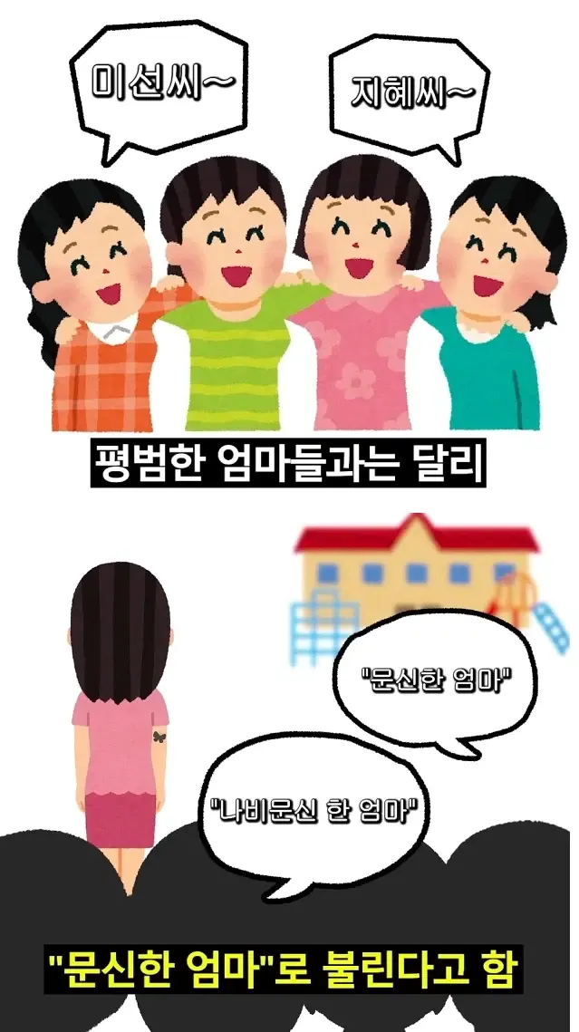 여자들이 문신을 지우는 시기 | mbong.kr 엠봉
