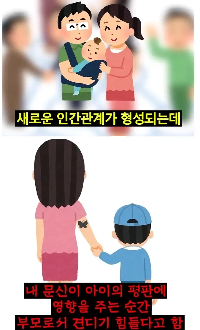 여자들이 문신을 지우는 시기 | mbong.kr 엠봉