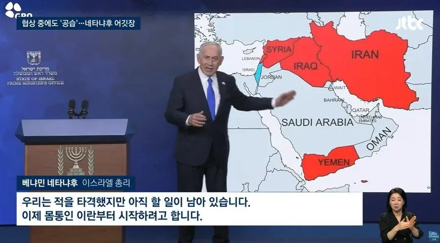 네타냐후 : 이란부터 시작이다.jpg | mbong.kr 엠봉