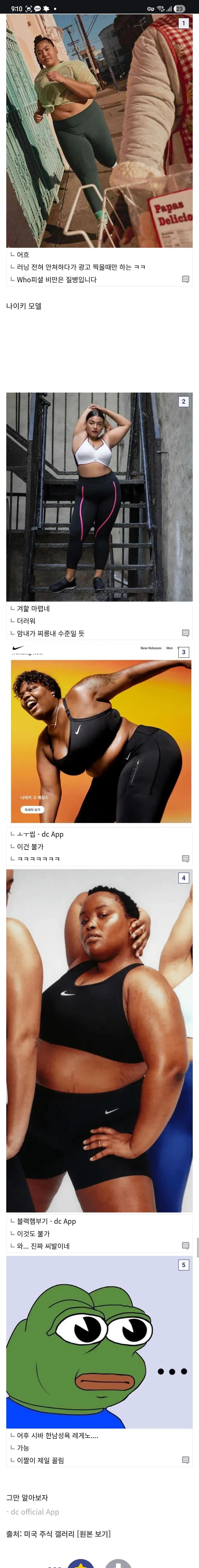 나이키가 빠르게 망해가는 이유.jpg | mbong.kr 엠봉