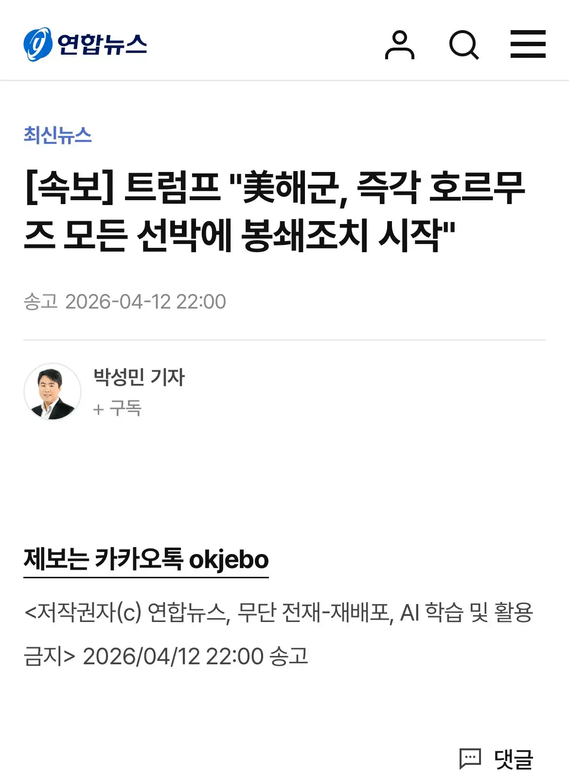 [속보] 트럼프 ㄷㄷ..jpg | mbong.kr 엠봉