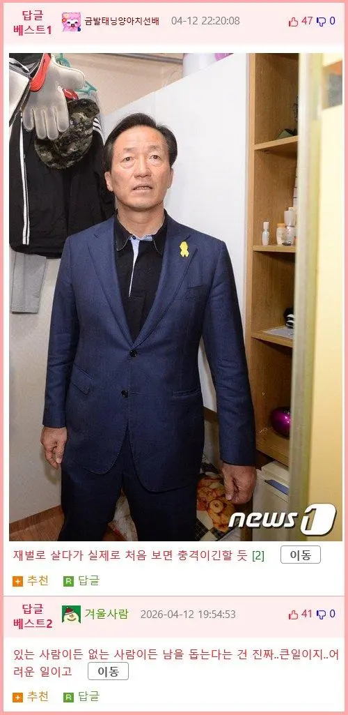 이재용이 바로 천만원 뽑아온 이유 | mbong.kr 엠봉