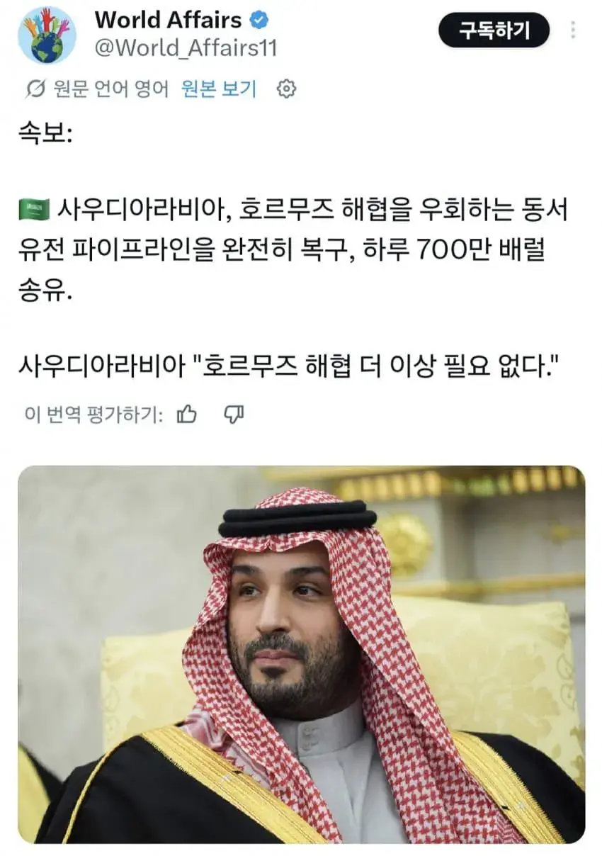 전세계 각국 호르무즈행 유조선들 미국으로 경로 변경 | mbong.kr 엠봉