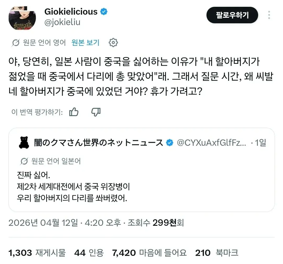 할아버지가 중국에서 총 맞아서 싫다는 일본인에게 발끈한 중국인.jpg | mbong.kr 엠봉