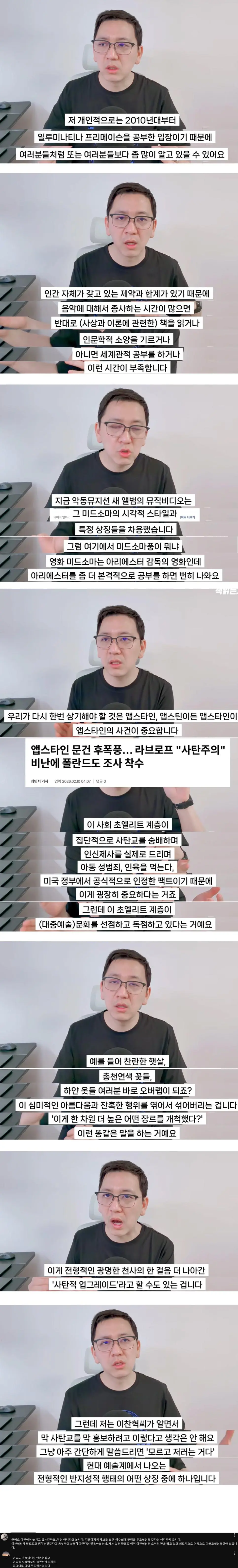 어질어질 대한민국 기독교 근황 | mbong.kr 엠봉