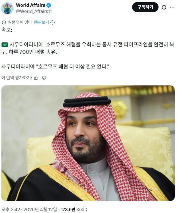 [속보] 사우디아라비아 
