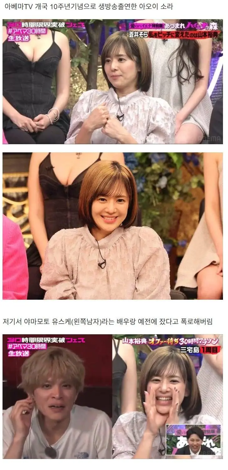 소라 아오이 근황.jpg | mbong.kr 엠봉