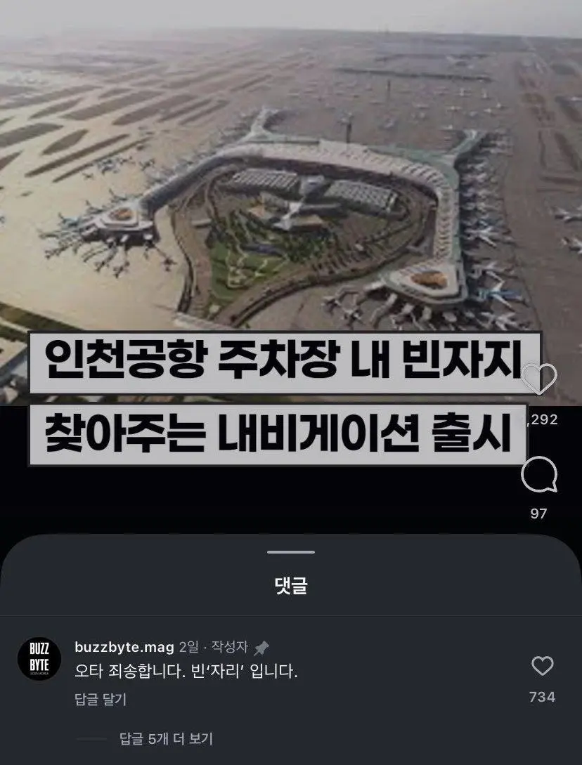 인천공항 내 빈자X 찾아주는 내비게이션 출시 | mbong.kr 엠봉