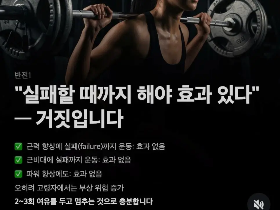 주목할만한 운동 논문 요약 | mbong.kr 엠봉