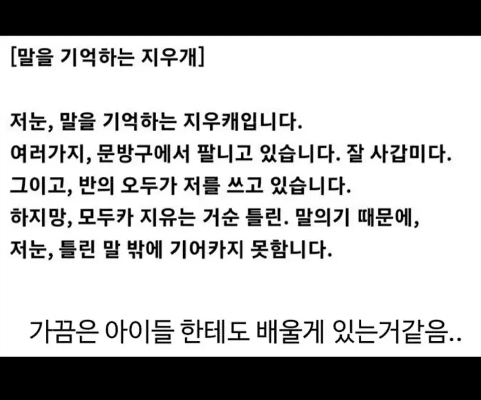 일본 초딩 작문 | mbong.kr 엠봉