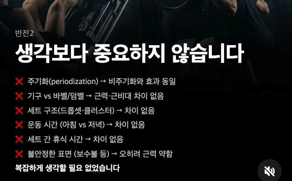 주목할만한 운동 논문 요약 | mbong.kr 엠봉