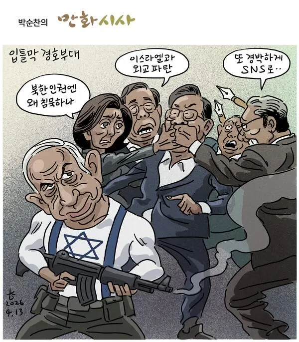 입틀막 경호부대 jpg | mbong.kr 엠봉