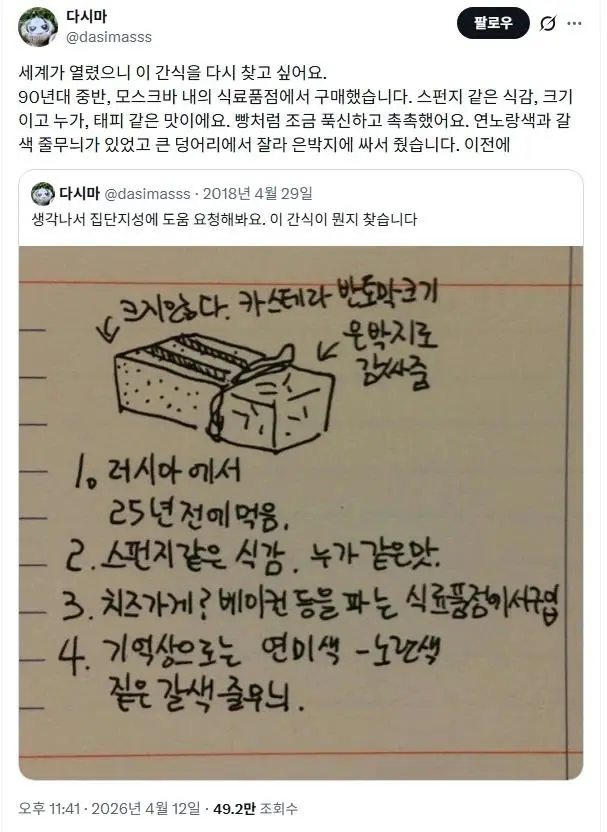 X 자동 번역의 순기능 | mbong.kr 엠봉