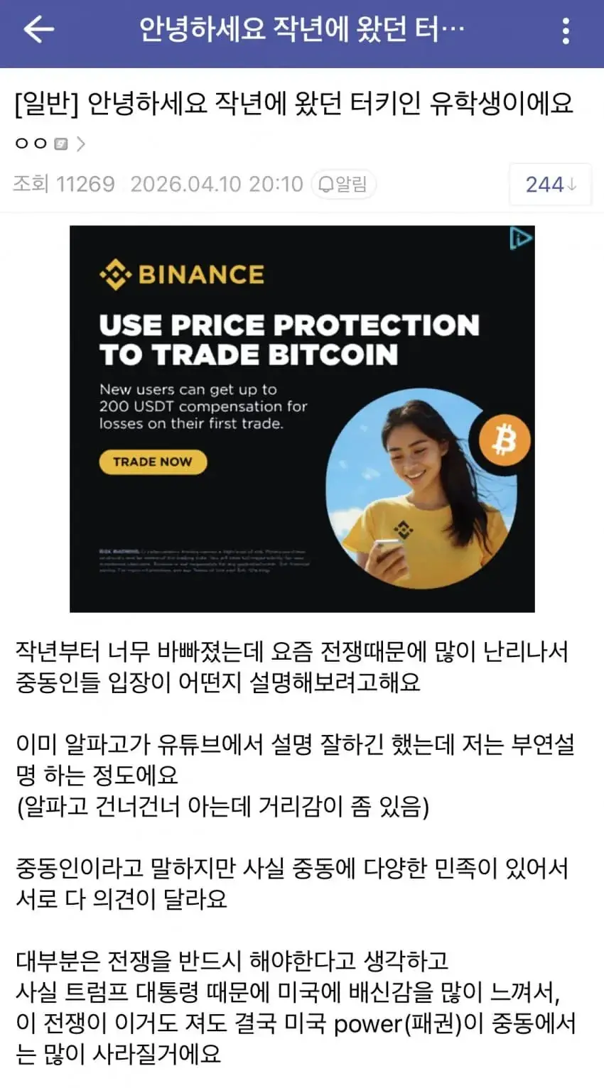 터키인이 말하는 현재 중동 정세 | mbong.kr 엠봉