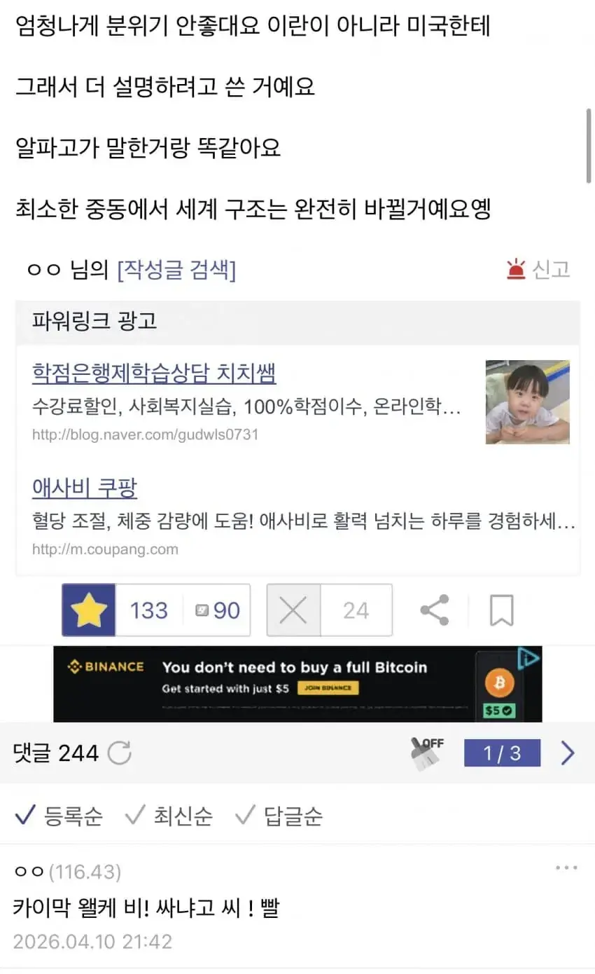 터키인이 말하는 현재 중동 정세 | mbong.kr 엠봉