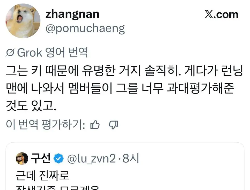 이젠 해외팬들도 연기못하면 알게됨 | mbong.kr 엠봉