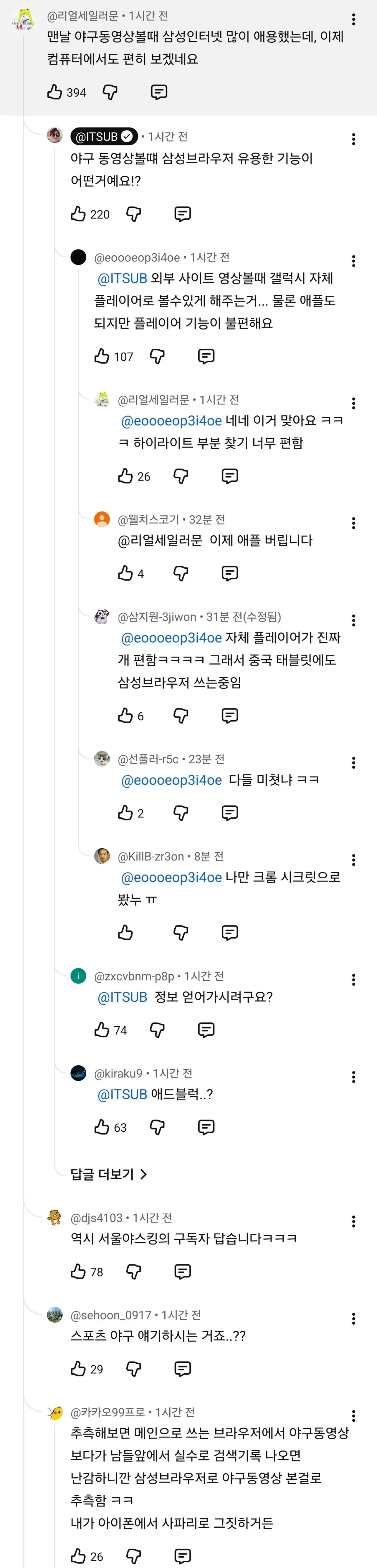 삼성브라우저 장점 | mbong.kr 엠봉