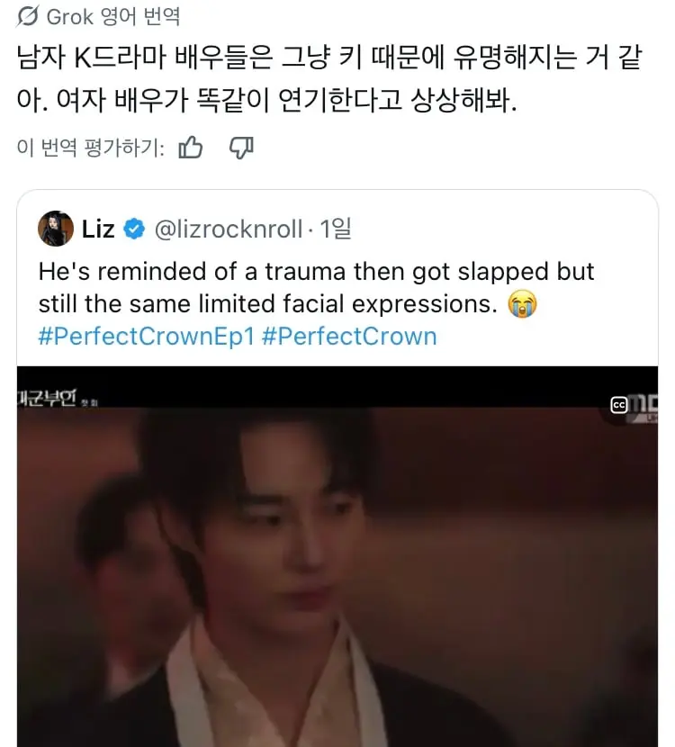 이젠 해외팬들도 연기못하면 알게됨 | mbong.kr 엠봉