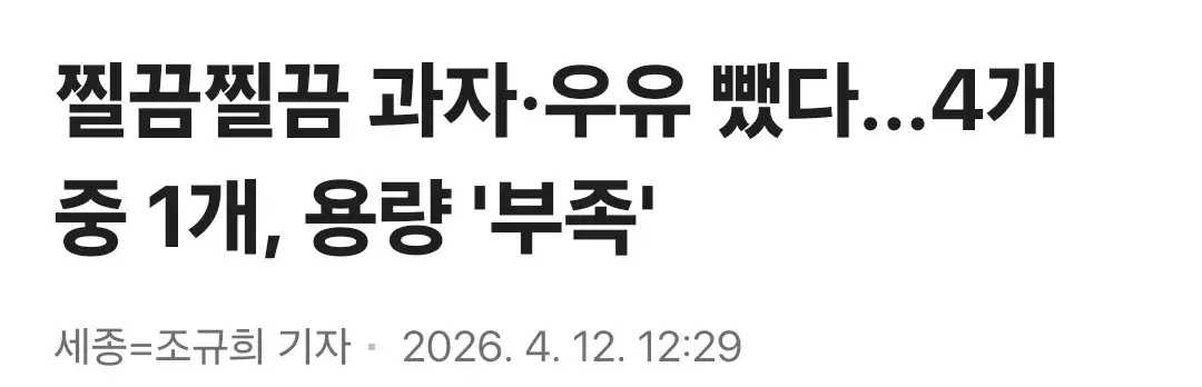 용량 슬금슬금 줄이던 한국기업들 근황 | mbong.kr 엠봉