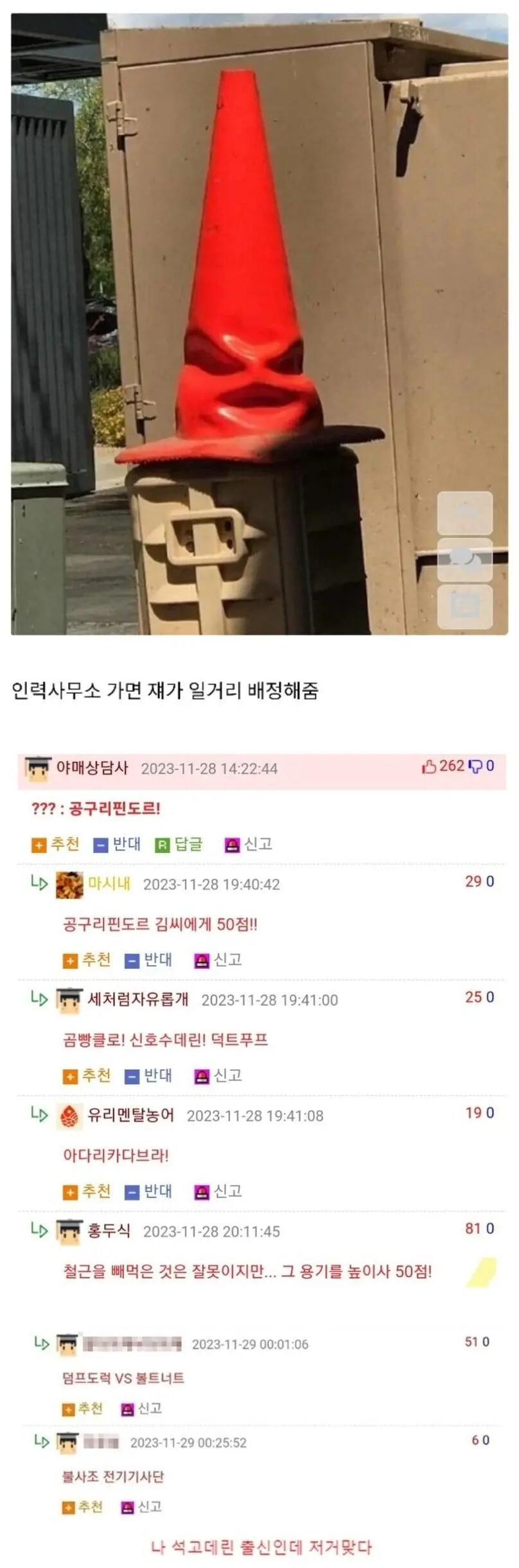 노가다 안해본 사람들은 모르는 사실 | mbong.kr 엠봉