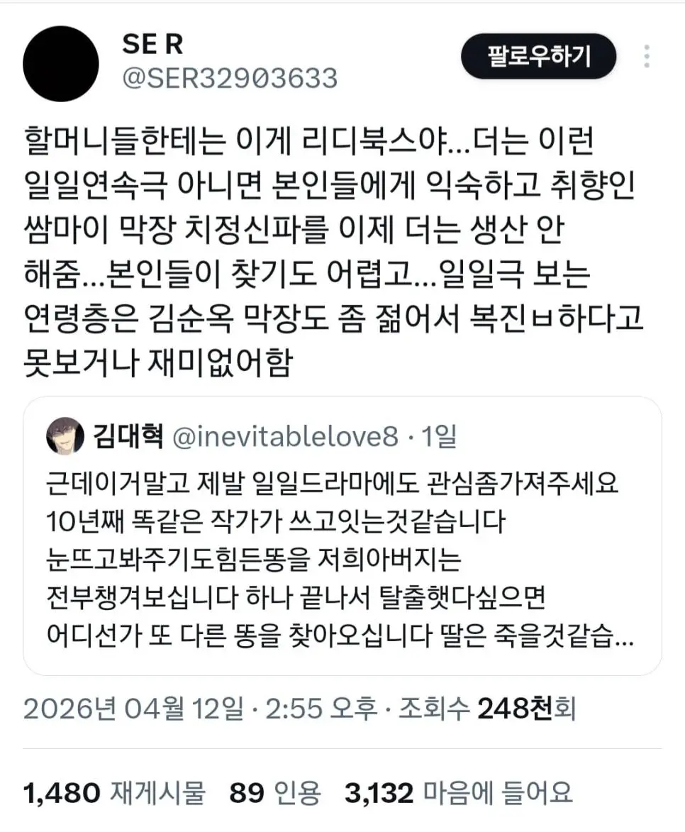 할머니들한테는 이게 리디북스야… | mbong.kr 엠봉