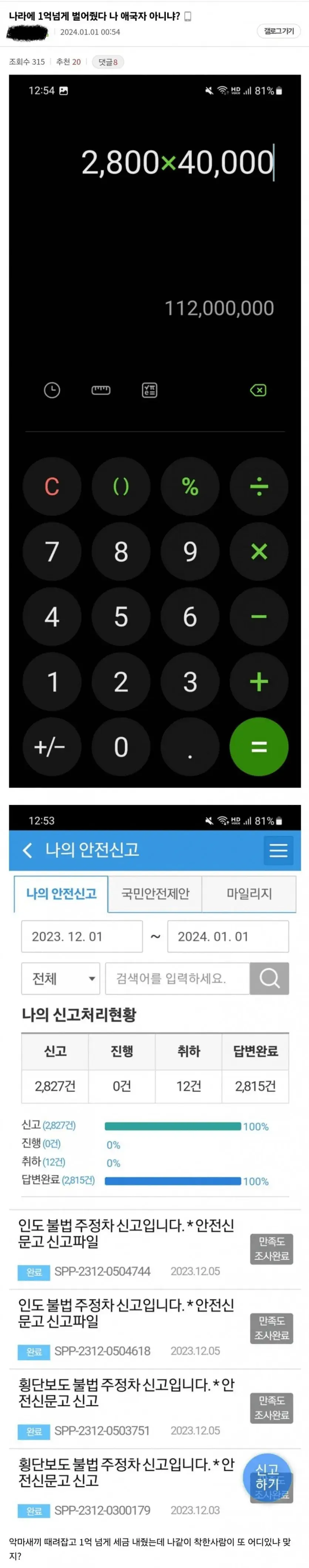 대한민국에 세금 1억 넘게 벌어다준 애국자.jpg | mbong.kr 엠봉