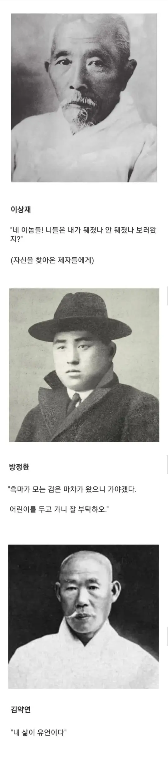 인상 깊은 한국 유언들.jpg | mbong.kr 엠봉