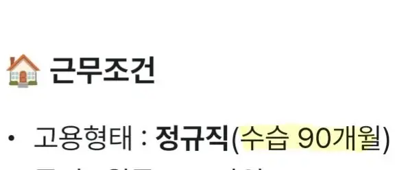 싱글벙글 정규직 모집 공고 | mbong.kr 엠봉