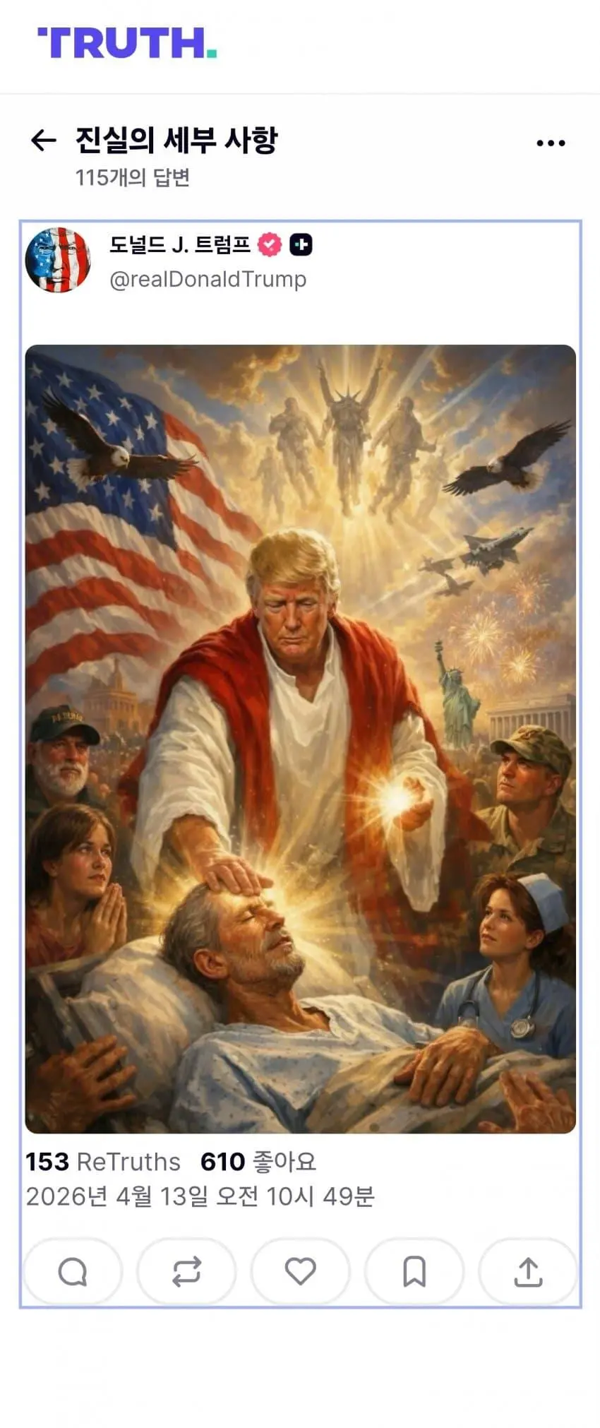 실시간 트럼프 트루스소셜 | mbong.kr 엠봉