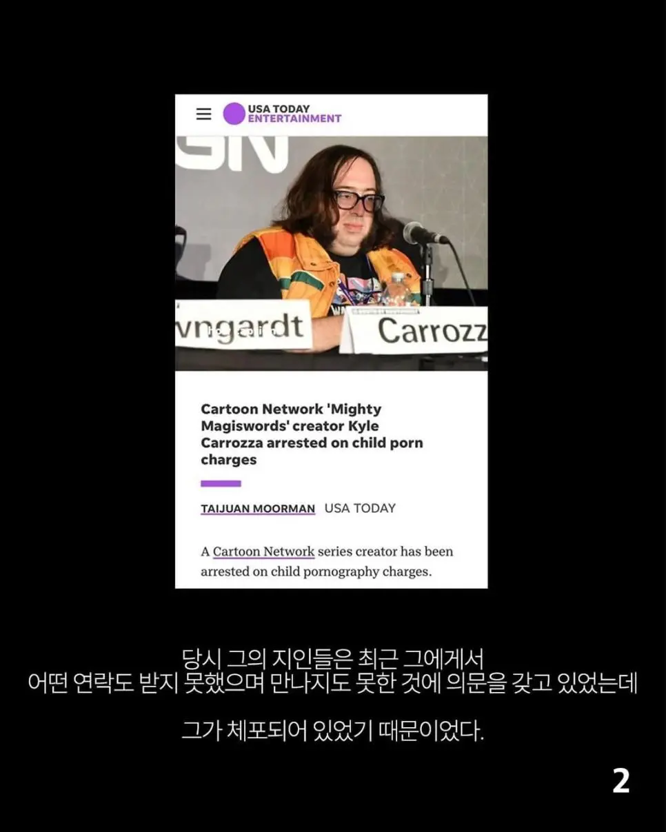 구글에 밴당한 소아성애 미국카툰작가 | mbong.kr 엠봉