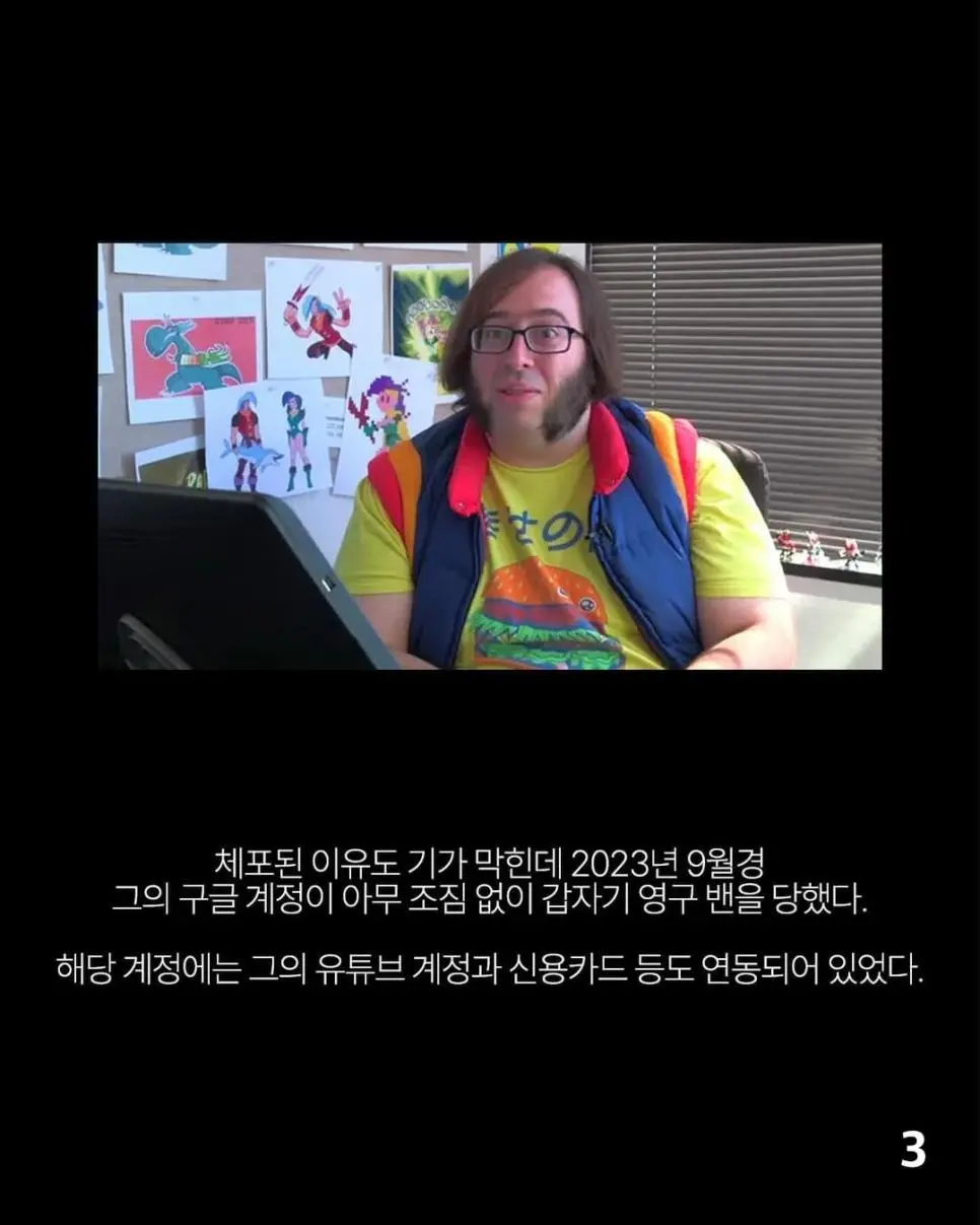 구글에 밴당한 소아성애 미국카툰작가 | mbong.kr 엠봉