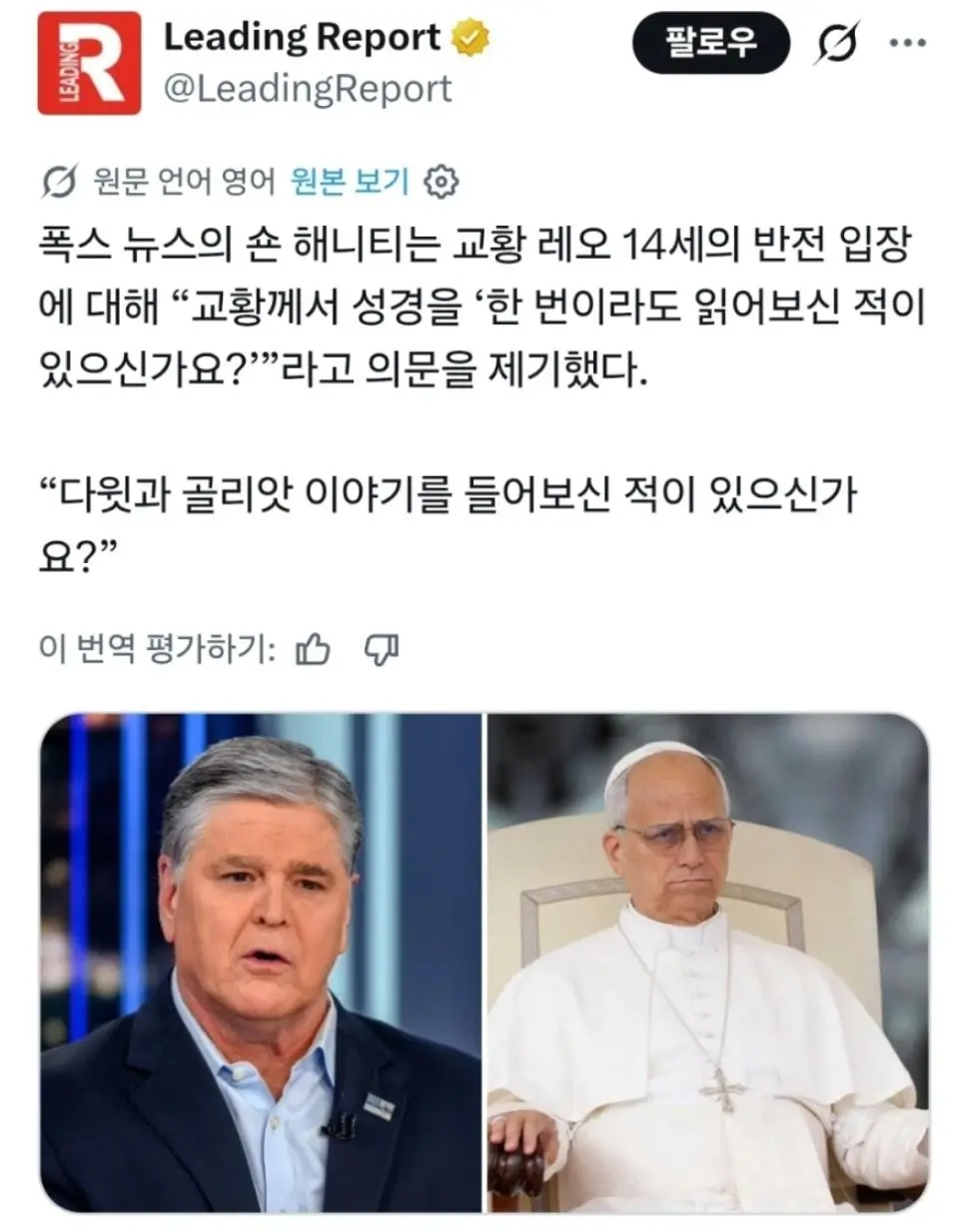 폭스뉴스 