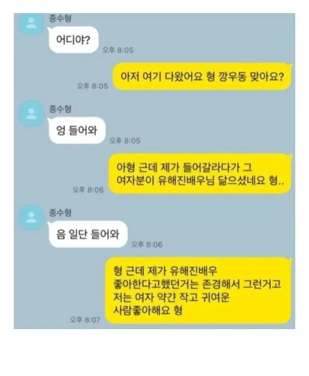 유해진닮은 소개팅녀 | mbong.kr 엠봉