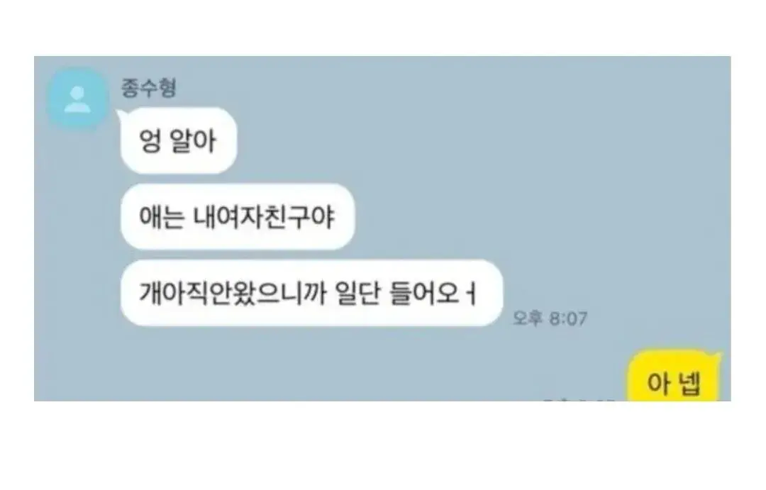 유해진닮은 소개팅녀 | mbong.kr 엠봉