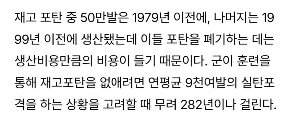 국군이 구식 107mm 박격포를 못 버리는 이유 | mbong.kr 엠봉