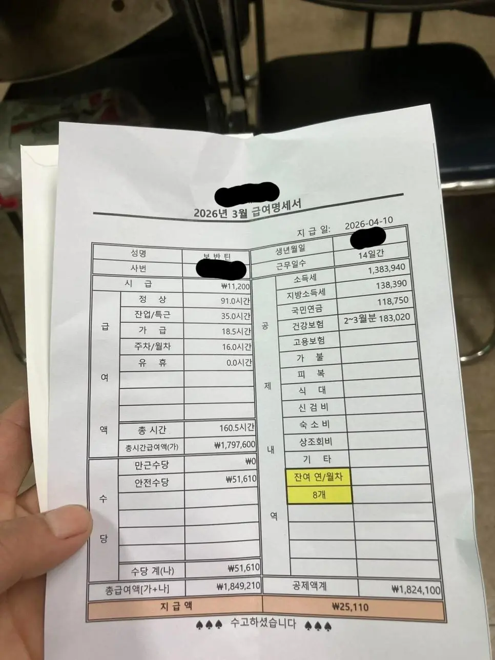 외노자 : 한국은 세금이 너무 높아서 남는게 없다 | mbong.kr 엠봉