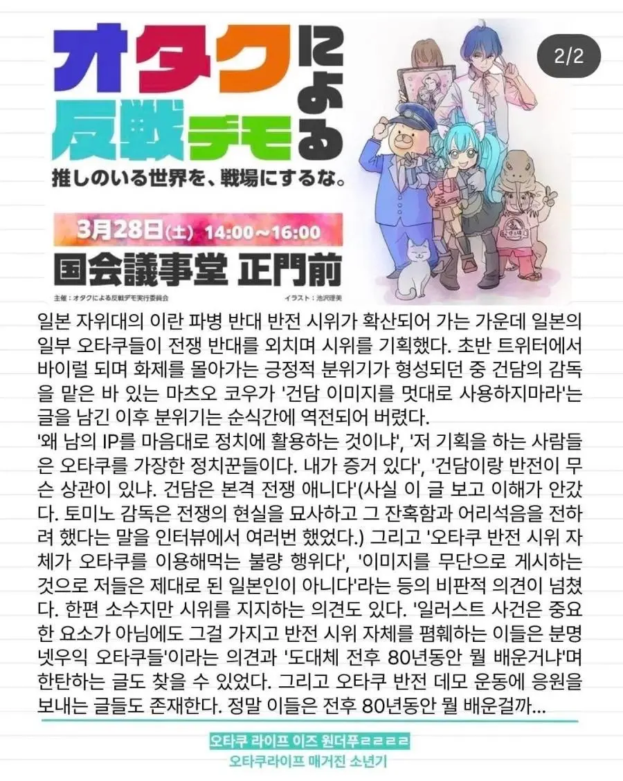 현재 두 쪽으로 갈라진 일본 건담 팬덤.jpg | mbong.kr 엠봉