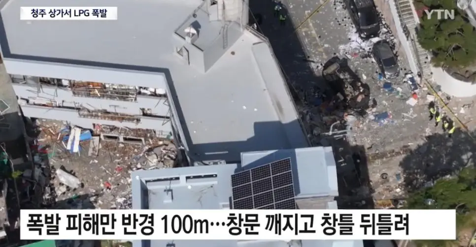 오늘 새벽 청주 가스 폭발사고 CCTV 영상 ㄷㄷㄷㄷㄷㄷㄷ | mbong.kr 엠봉