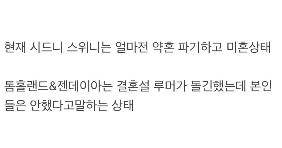 톰홀랜드를 둘러싼 두 여배우의 불화설 | mbong.kr 엠봉